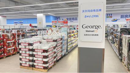 家居購物新去處！沃爾瑪金牛新店盛大開業，家居用品優惠盡享